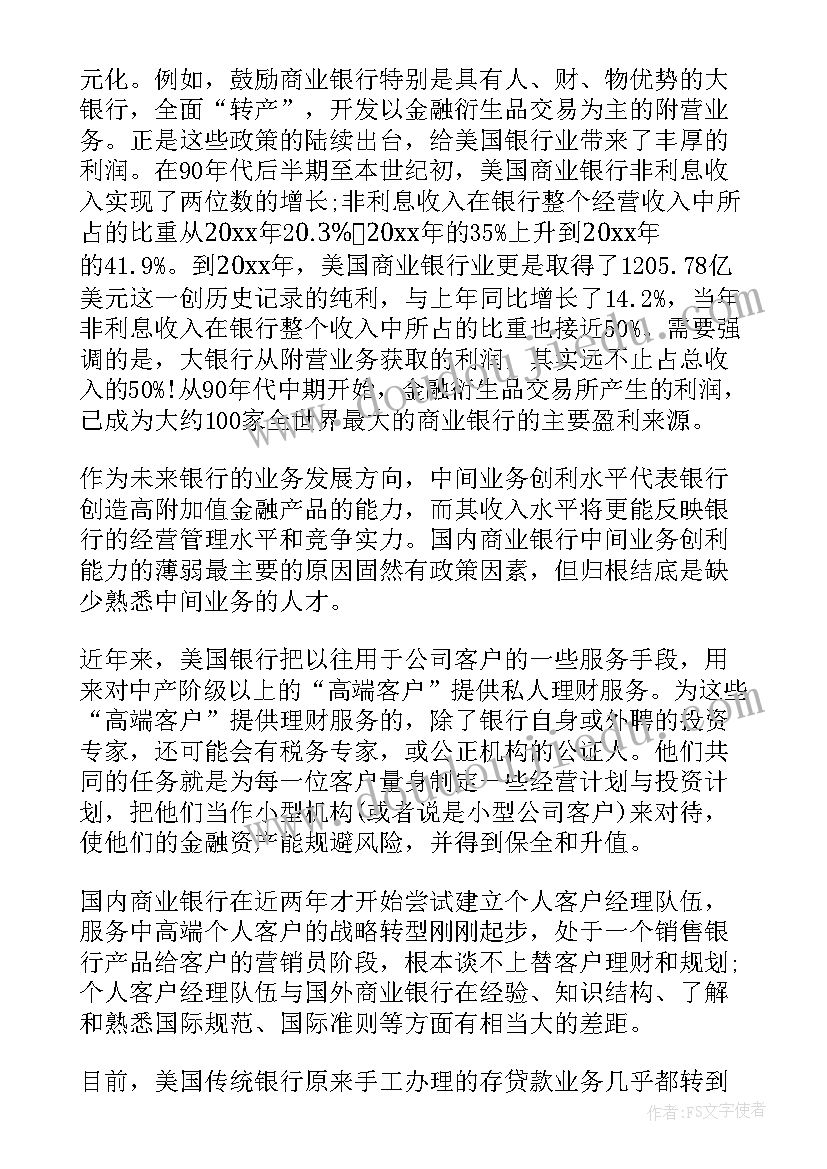 后厨员工培训总结 员工培训计划(模板6篇)