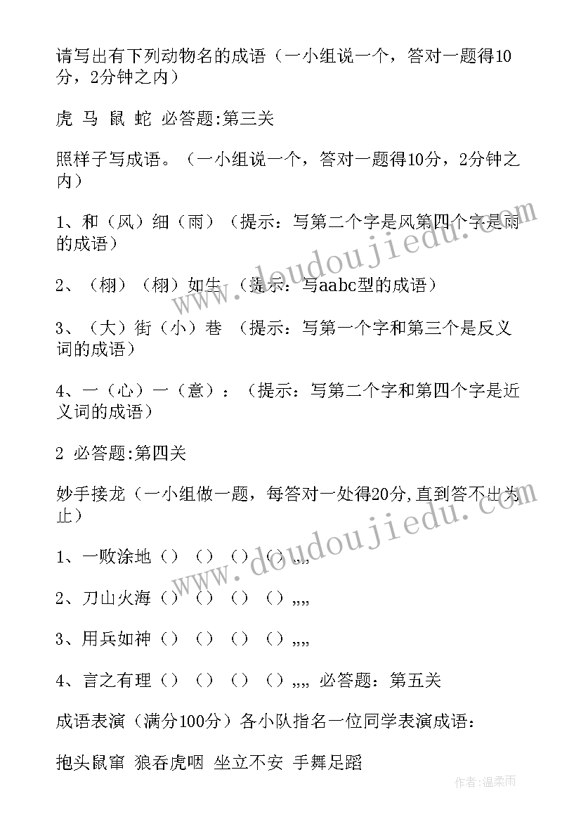 初中语文教研活动方案 初中语文实践活动方案(大全5篇)