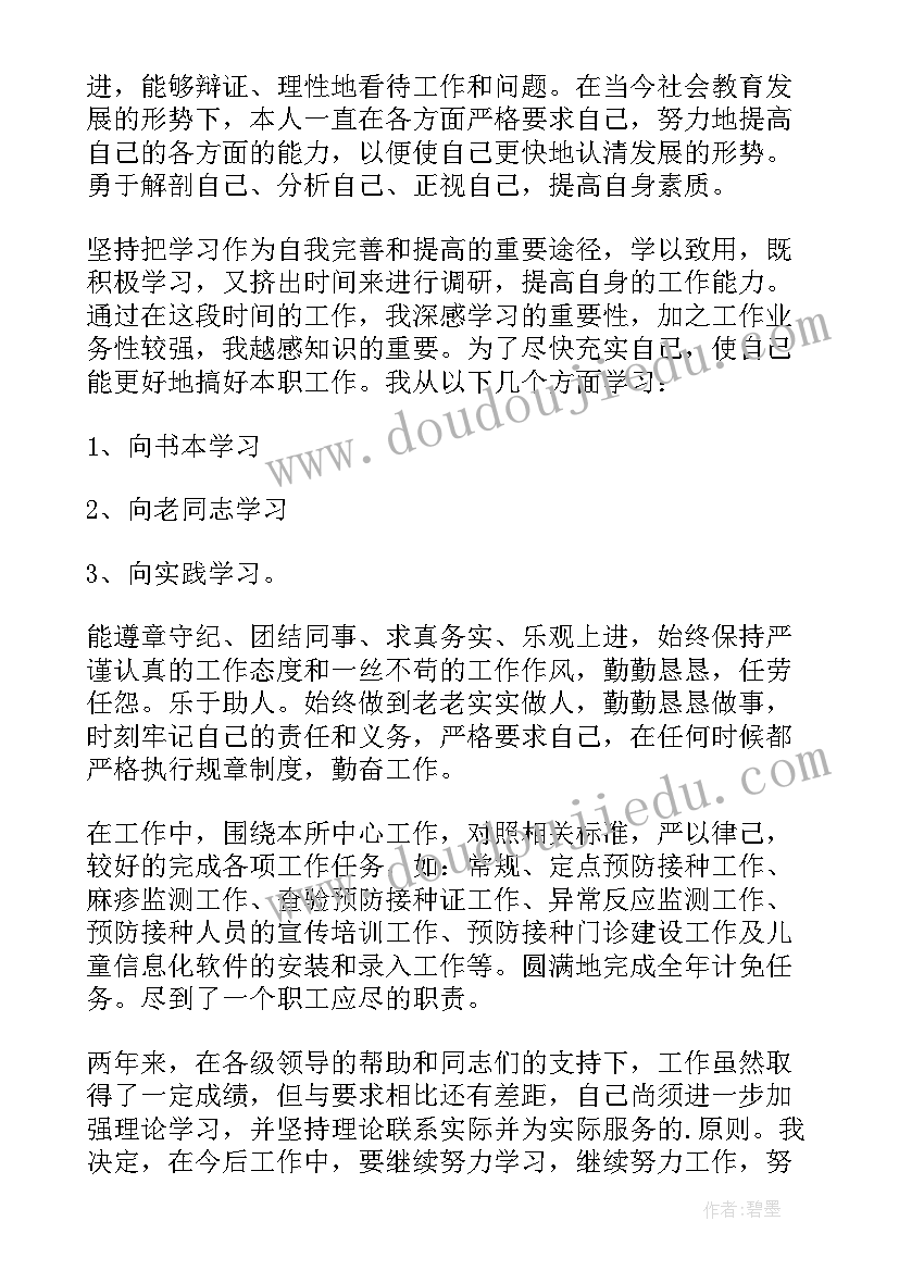 2023年公卫慢病个人述职报告(通用5篇)