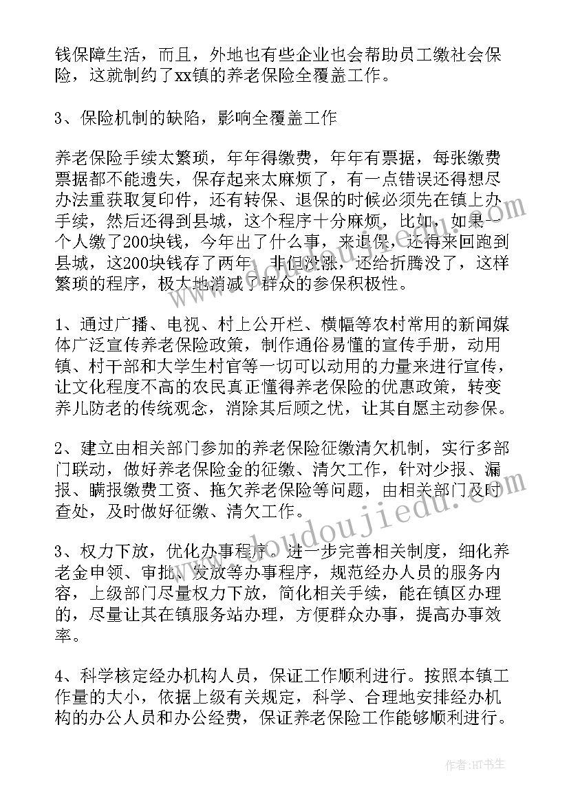 行业研究报告在哪里找(实用5篇)