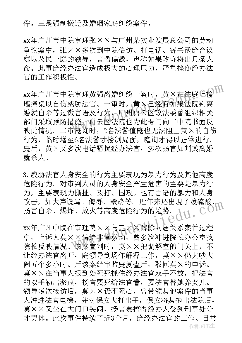 行业研究报告在哪里找(实用5篇)