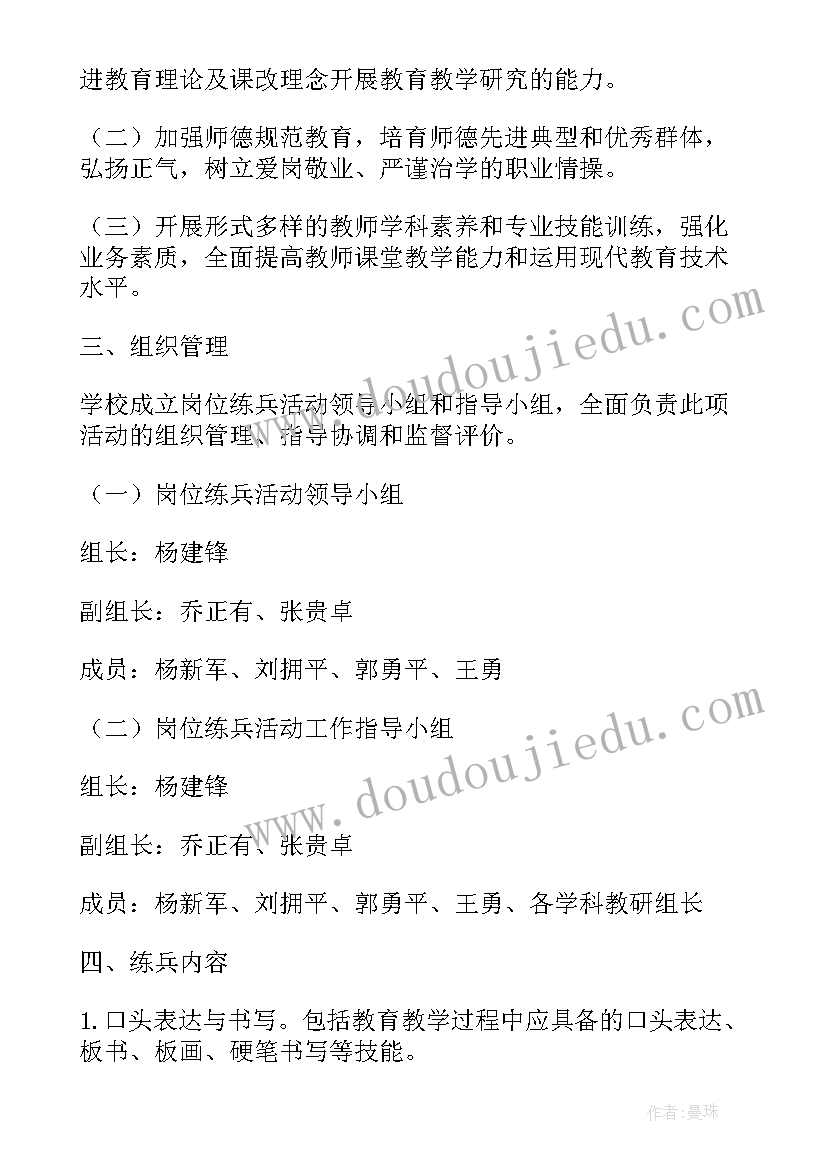 2023年职工技能比武比赛主持词(模板5篇)