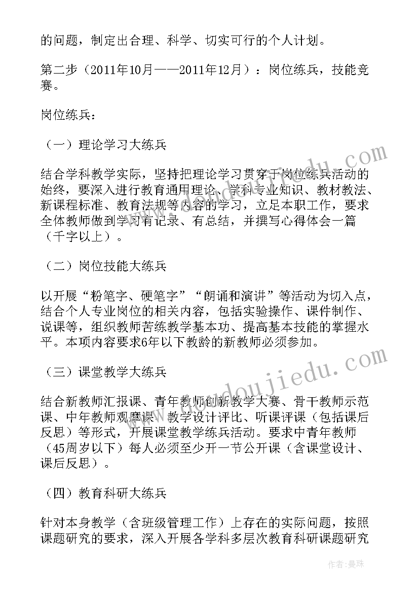 2023年职工技能比武比赛主持词(模板5篇)