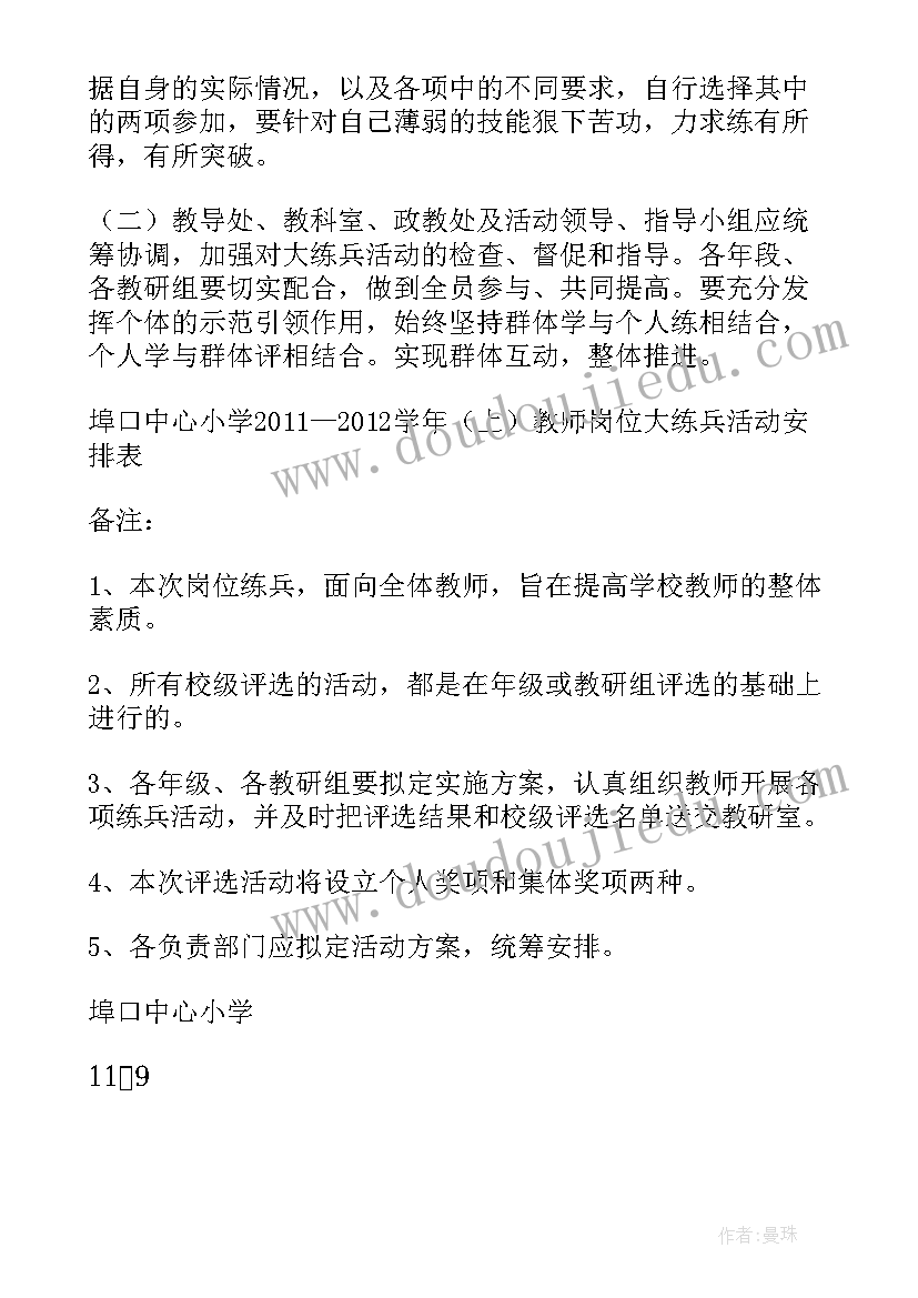 2023年职工技能比武比赛主持词(模板5篇)