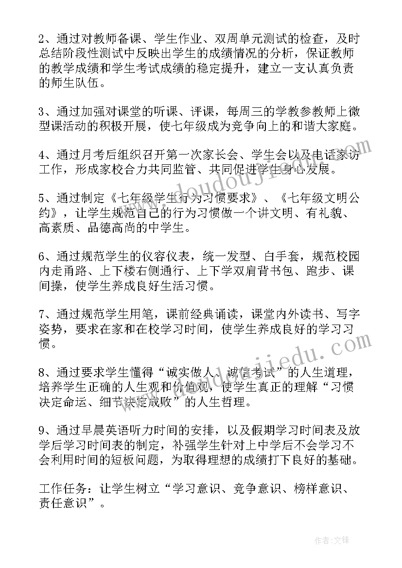 最新花艺社团教学工作计划(大全5篇)