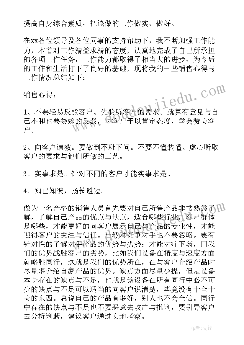 最新花艺社团教学工作计划(大全5篇)