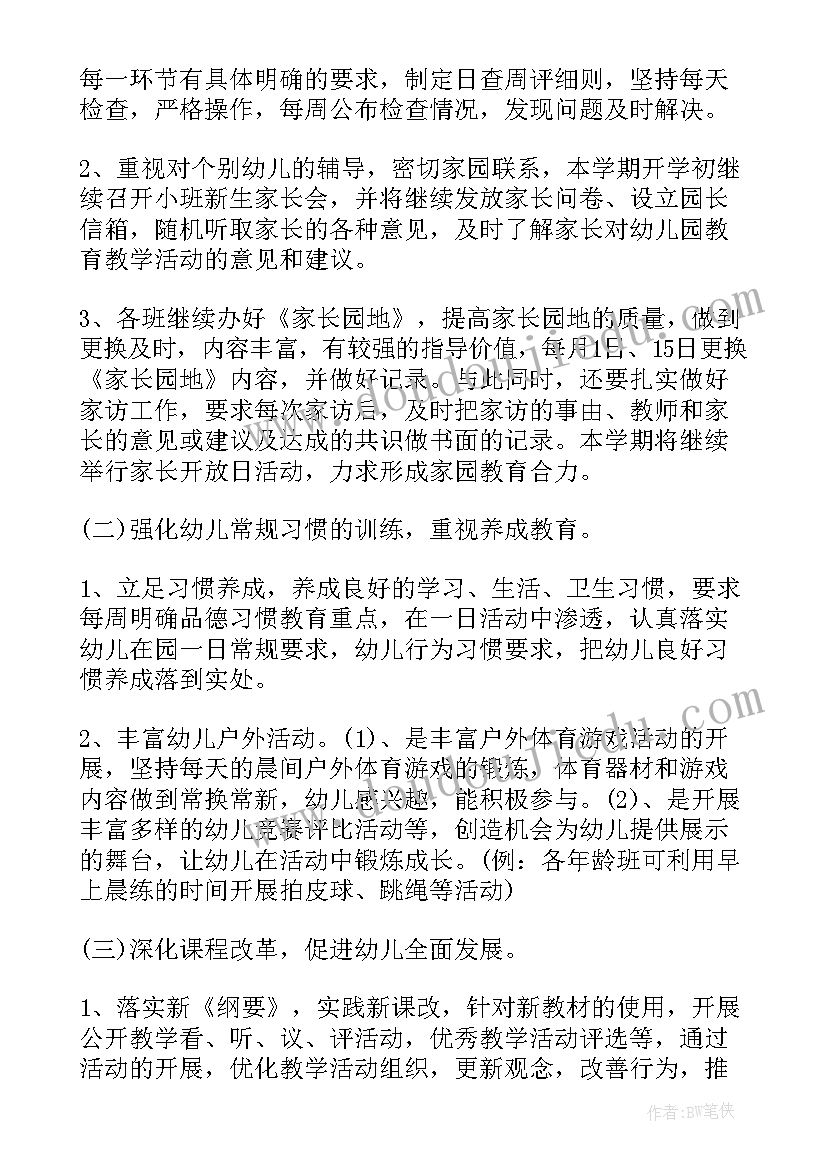 2023年中学语文个人科研工作计划 中学老师个人教科研工作计划(实用5篇)