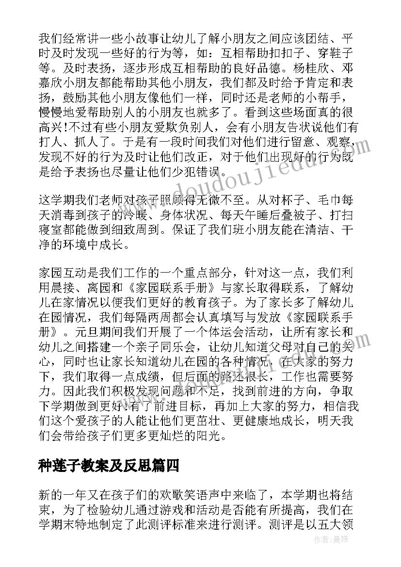 最新物业朋友圈文案(大全5篇)