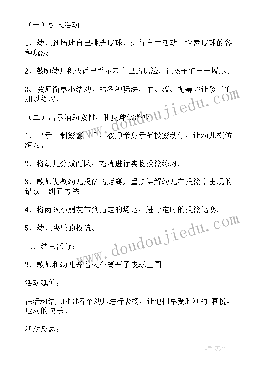 大班体育游戏小伞兵的教学反思 大班体育游戏教案及教学反思有趣的轮胎(大全5篇)