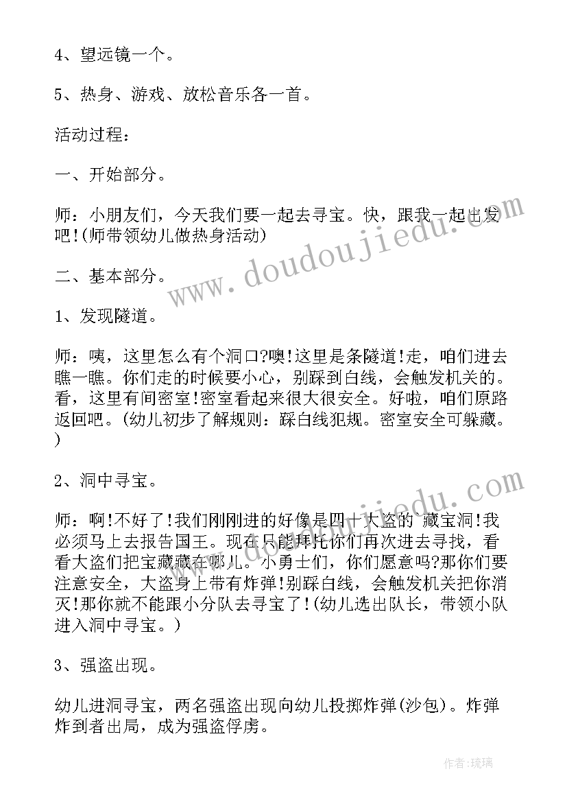 大班体育游戏小伞兵的教学反思 大班体育游戏教案及教学反思有趣的轮胎(大全5篇)