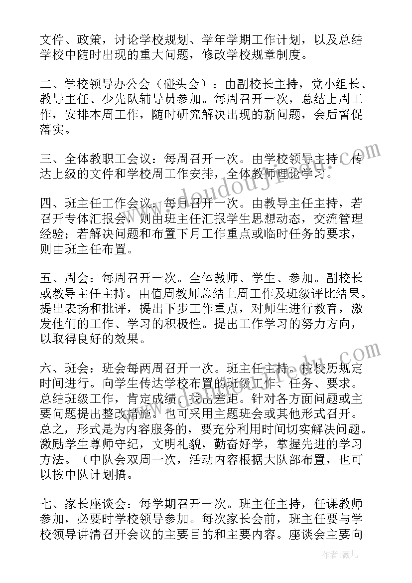 学校的报告会发言稿(实用5篇)