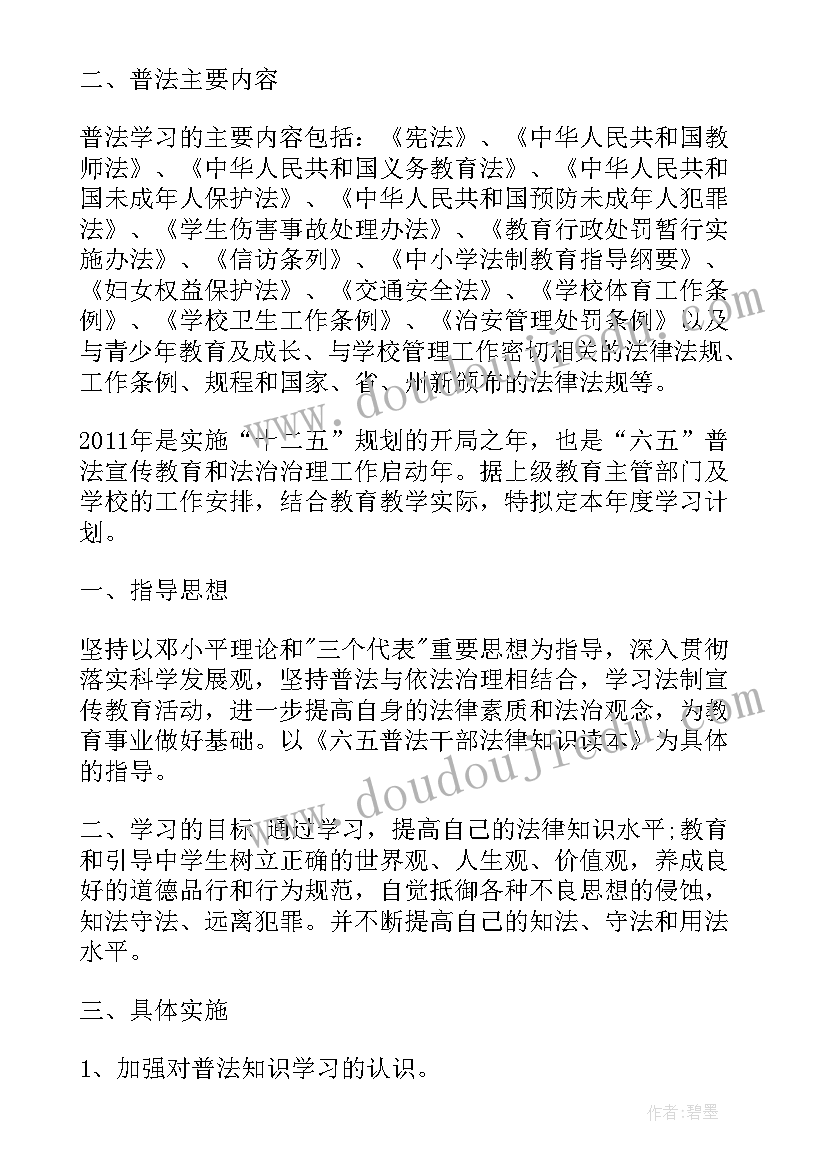 2023年法学研究计划书日本(大全8篇)