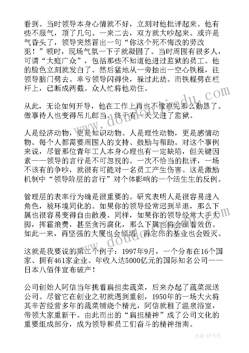 最新组织行为学哪个学校考研考 组织行为学学习心得(大全5篇)