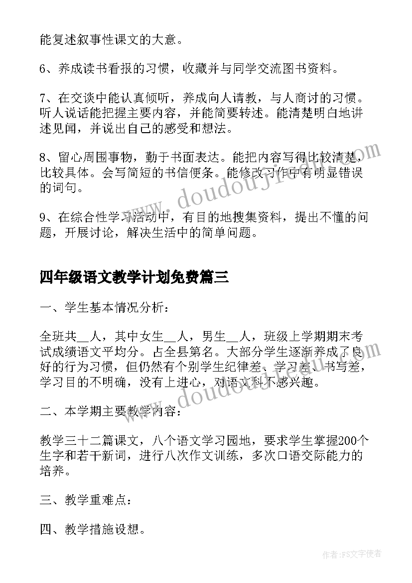 2023年父亲节国旗下演讲稿高中 父亲节国旗下演讲稿(通用6篇)