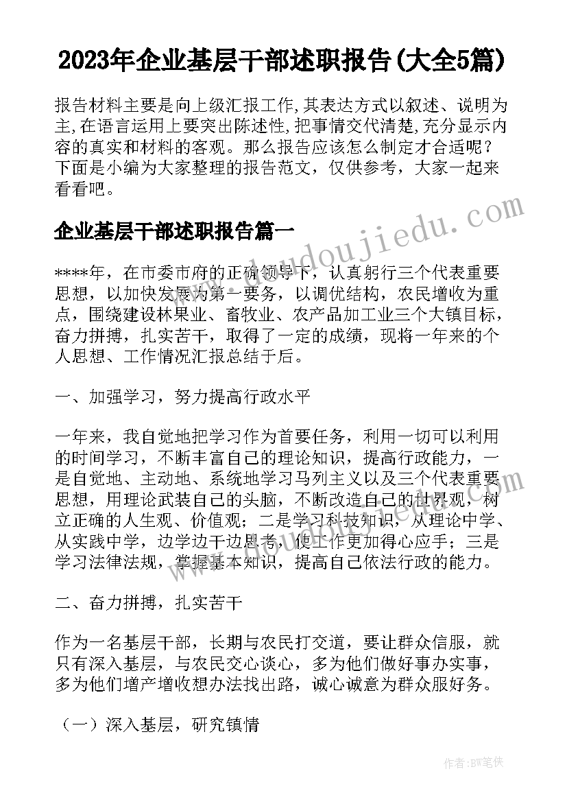 西游记读书笔记摘抄好词好句感悟三打白骨精(模板5篇)