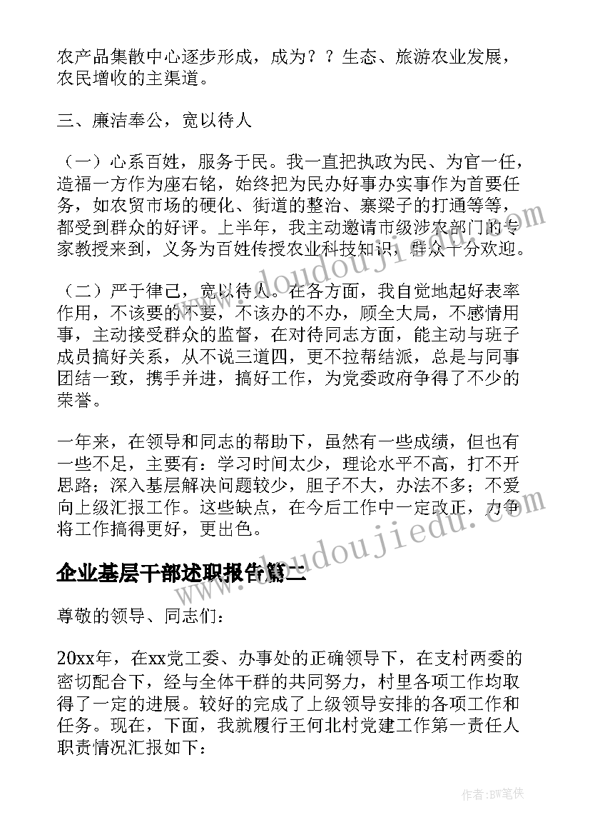 西游记读书笔记摘抄好词好句感悟三打白骨精(模板5篇)