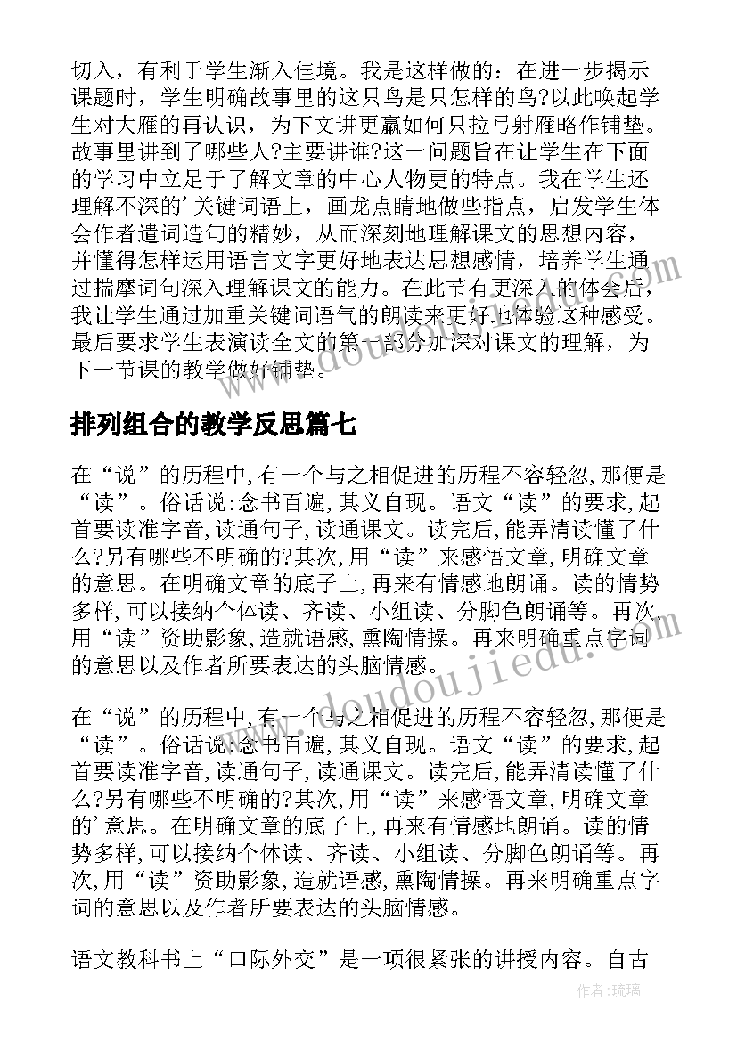 最新大学班主任工作计划的内容(模板10篇)