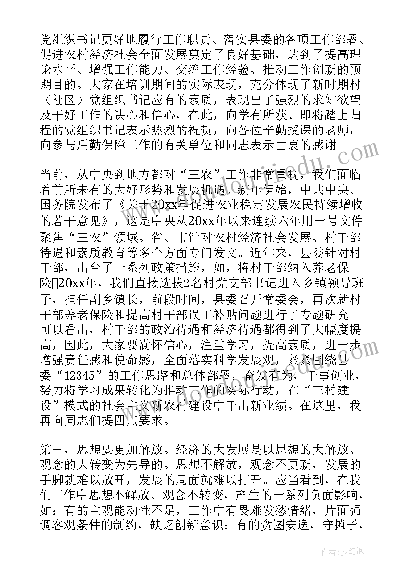 组织培训提升能力 组织培训总结(大全7篇)