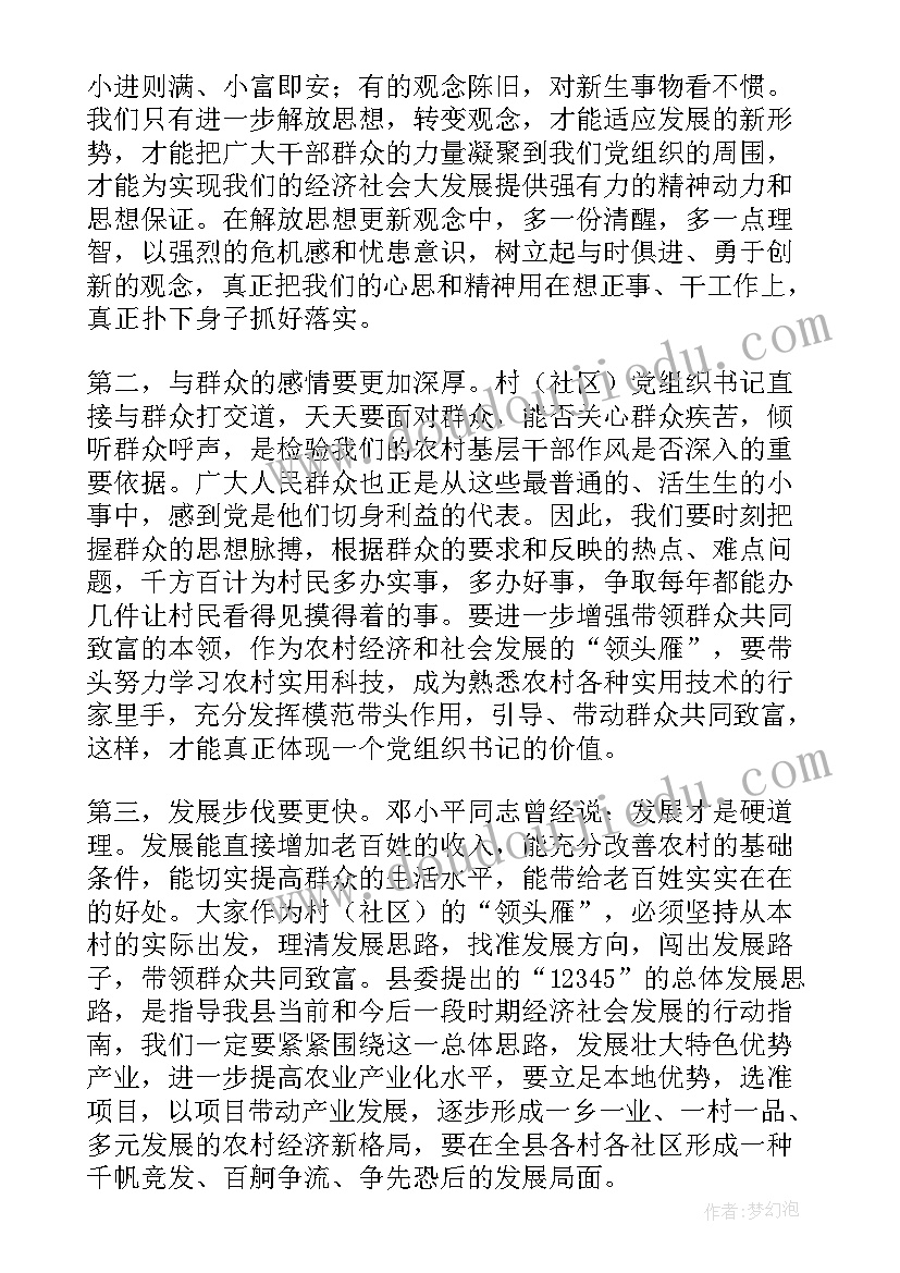 组织培训提升能力 组织培训总结(大全7篇)