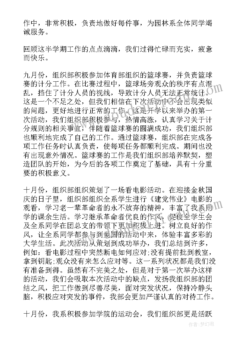 组织培训提升能力 组织培训总结(大全7篇)