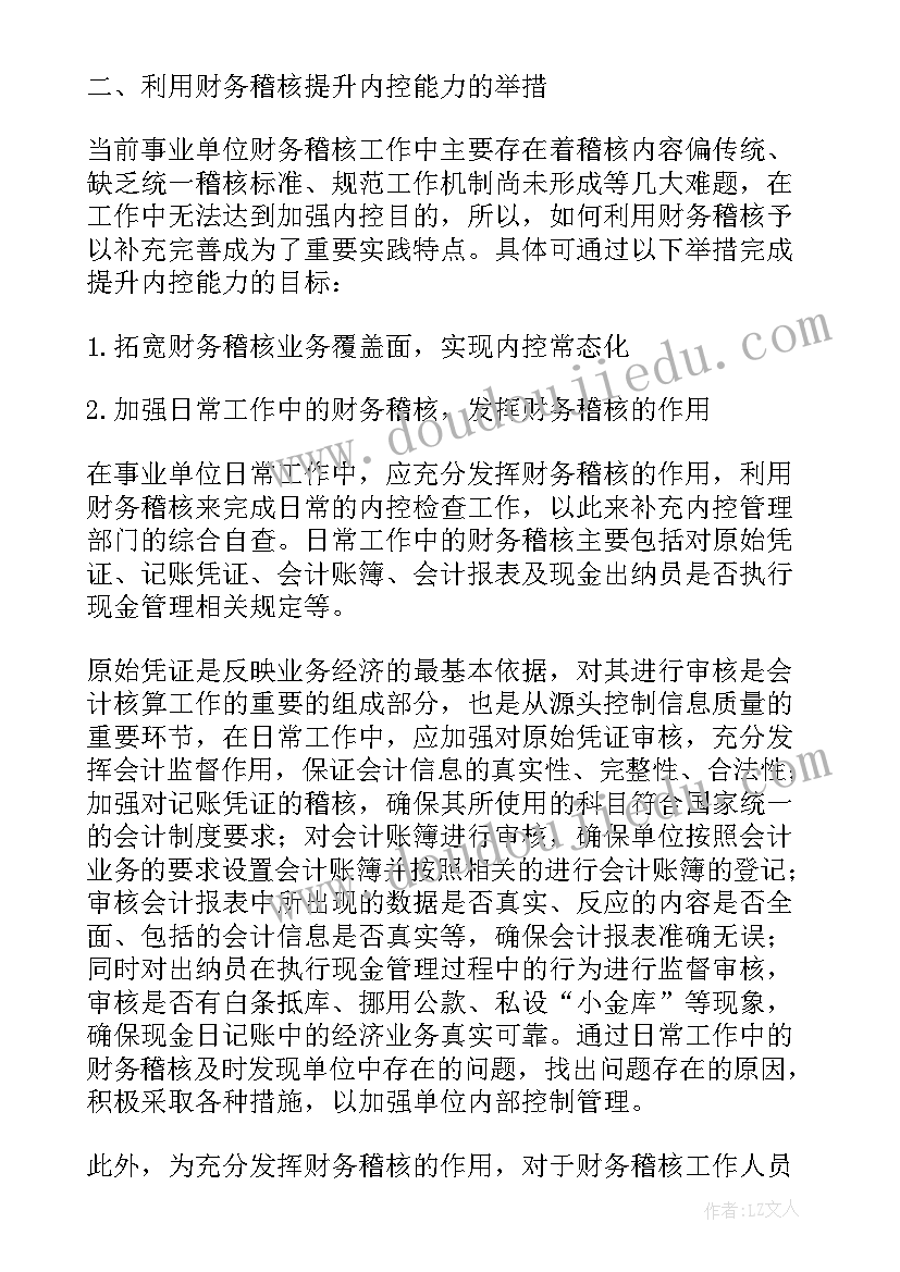 最新五一假期的计划英语初一(优质5篇)