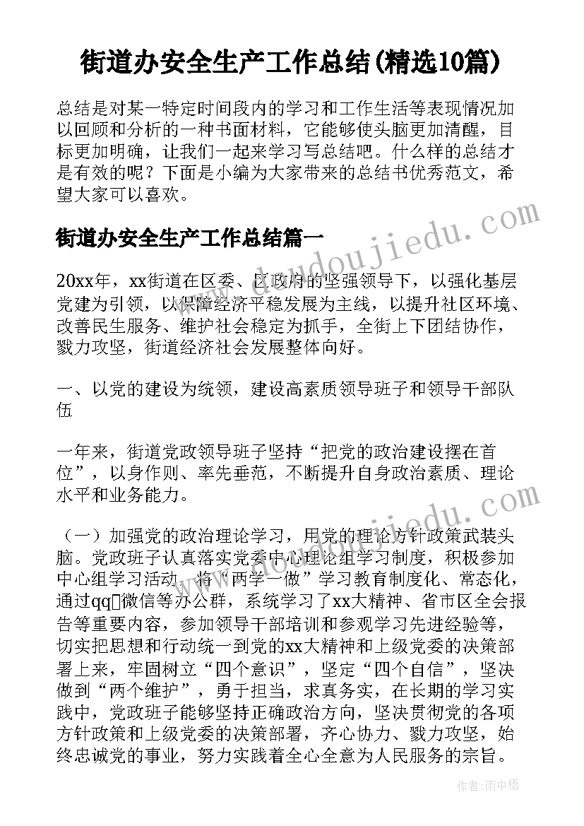 2023年儿科护士个人年终总结PPT(模板5篇)