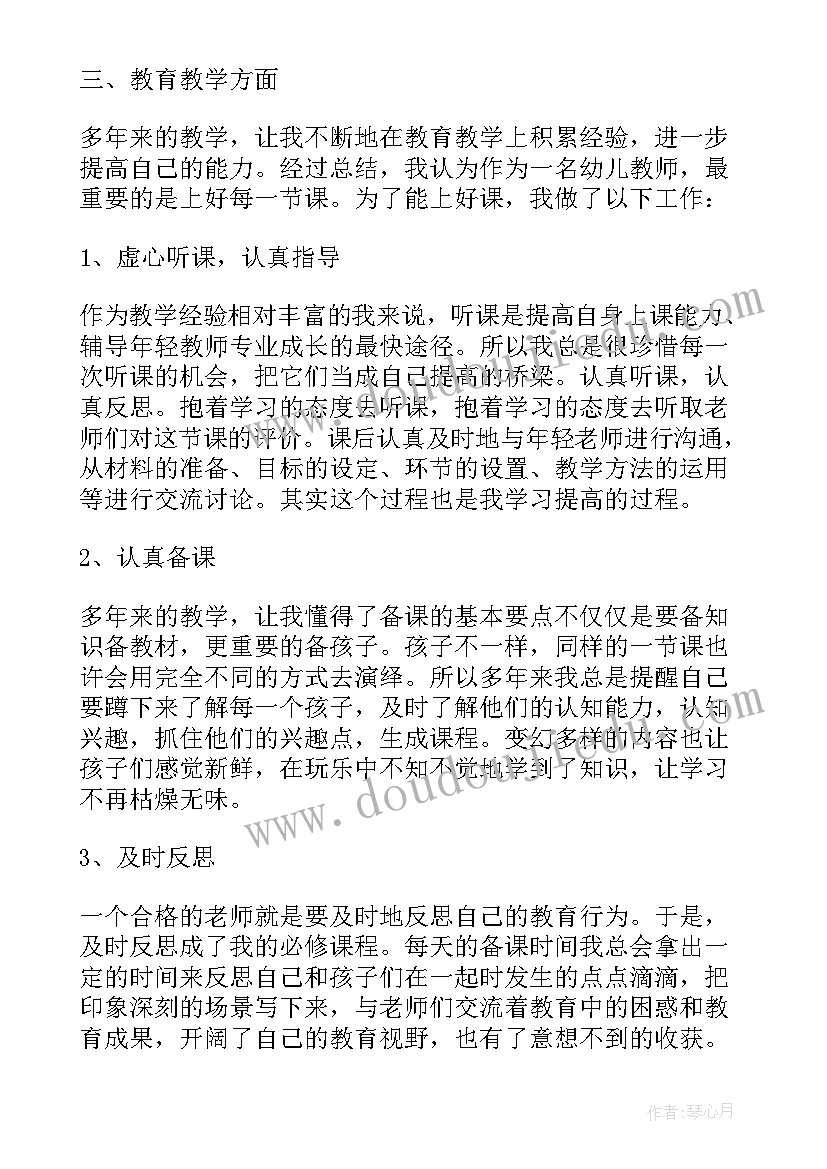 2023年幼儿观察记录教研计划 小班幼儿科学记录教研计划(优秀5篇)