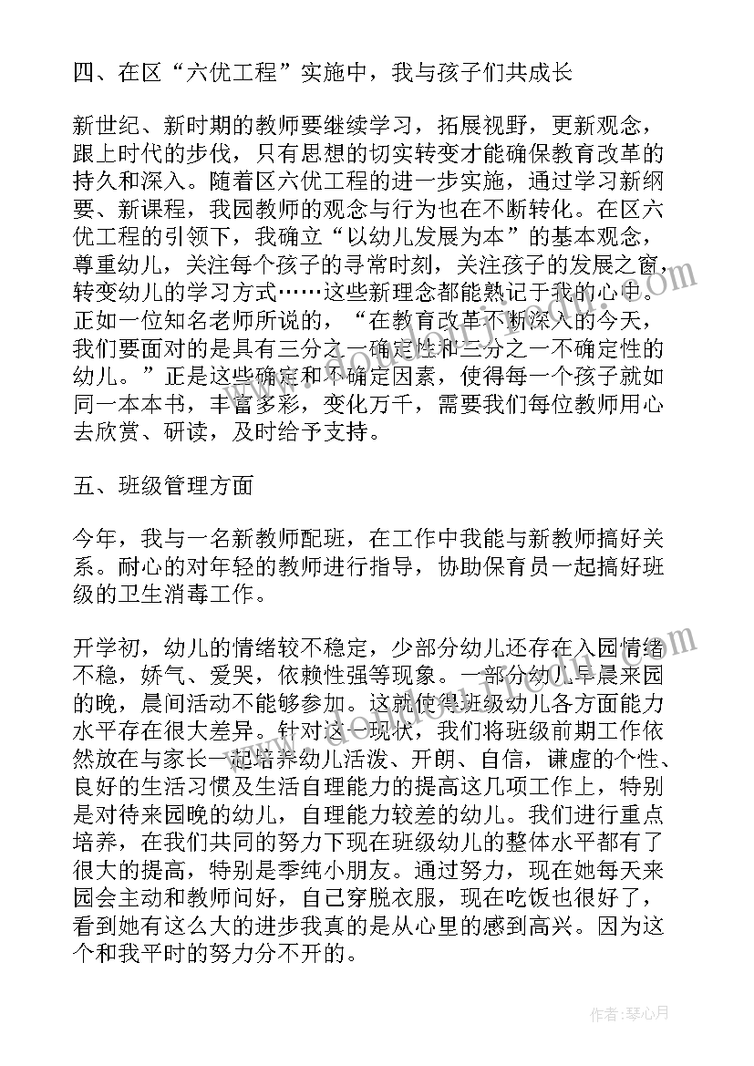 2023年幼儿观察记录教研计划 小班幼儿科学记录教研计划(优秀5篇)