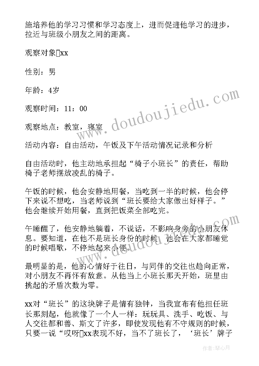 2023年幼儿观察记录教研计划 小班幼儿科学记录教研计划(优秀5篇)