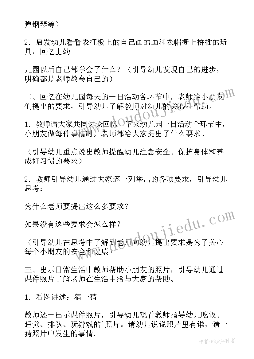 冬残奥会表彰心得感想 冬残奥会上的她力量个人心得(大全7篇)