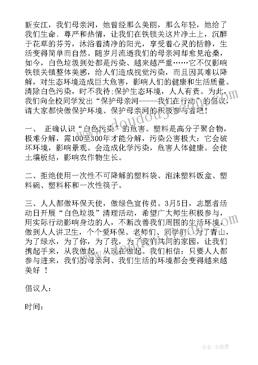 2023年生态保护简报 新安江生态保护(通用5篇)