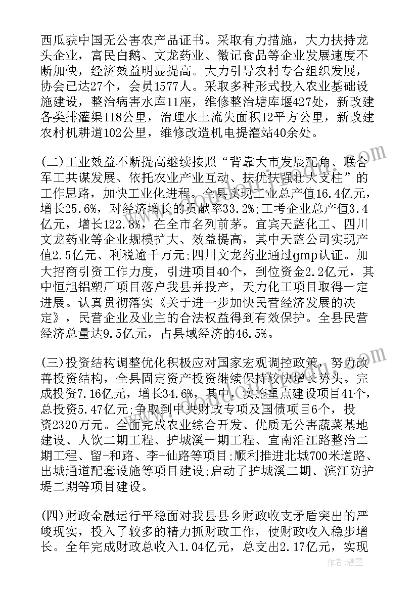 年度述职报告自我评价 述职报告自我评价(通用5篇)