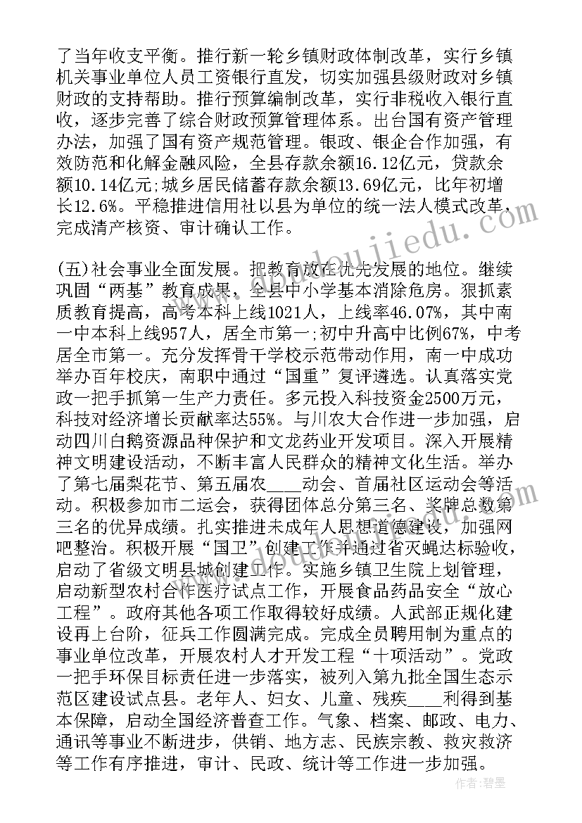 年度述职报告自我评价 述职报告自我评价(通用5篇)