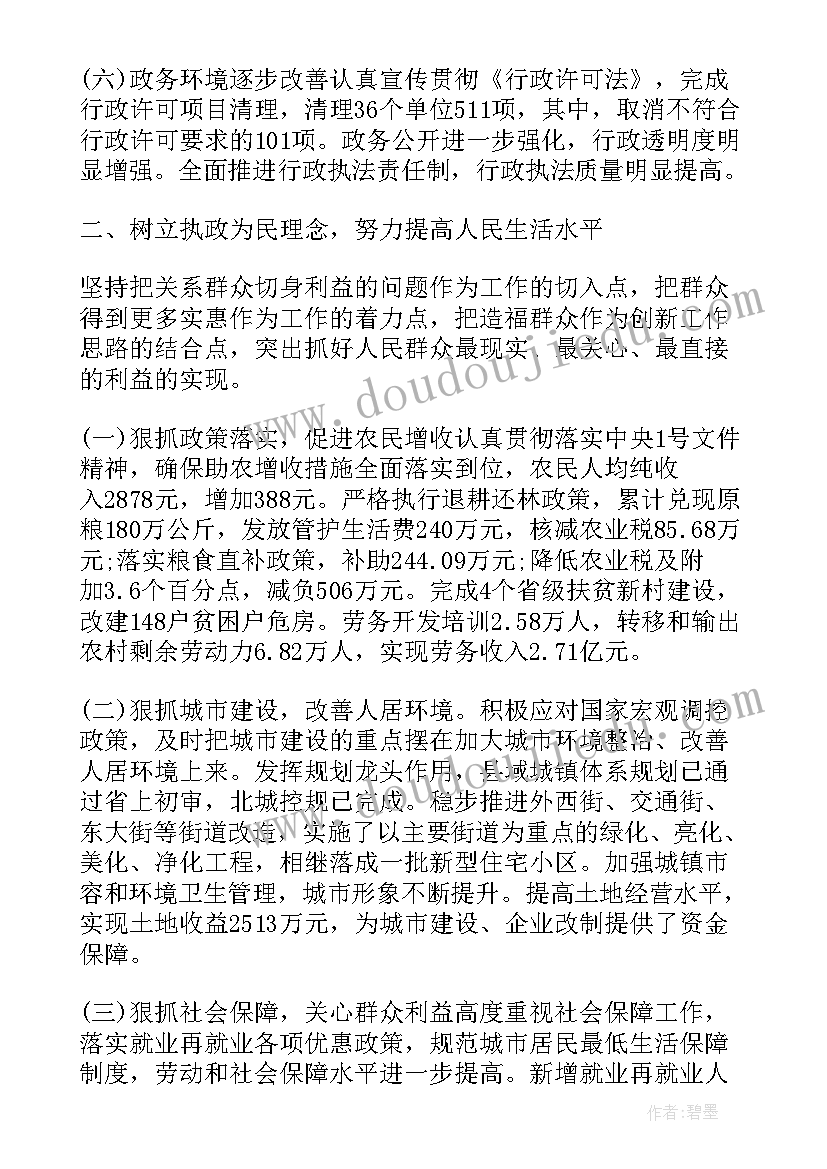 年度述职报告自我评价 述职报告自我评价(通用5篇)