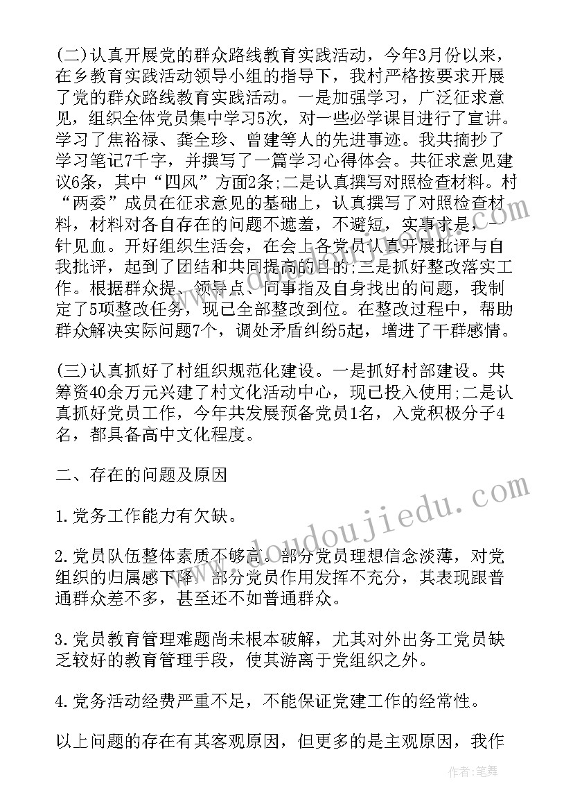 机关党组织书记抓党建述职报告(大全6篇)