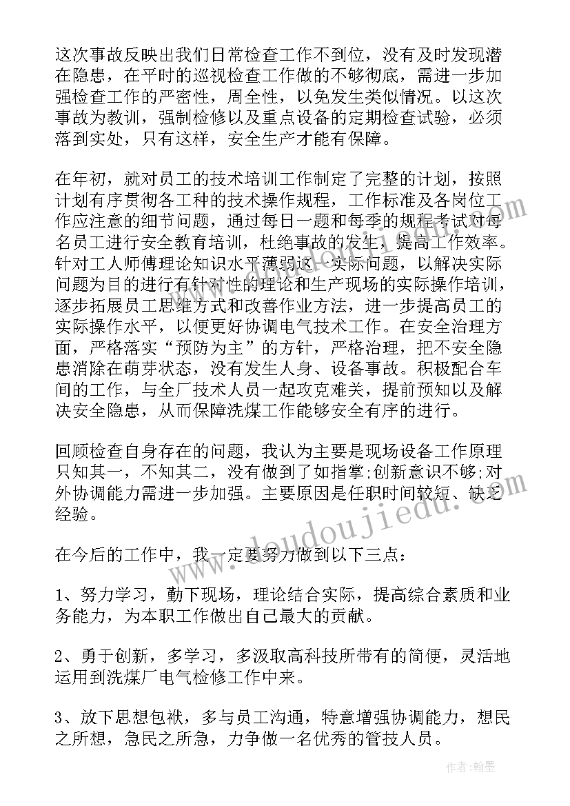 企业人员述职报告(精选5篇)