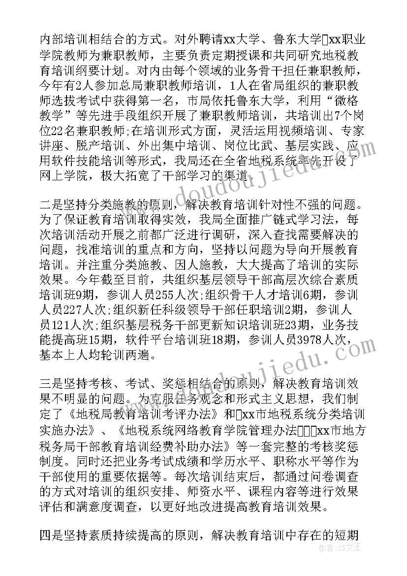 最新尊重他人尊重自己班会教案 尊重自己尊重他人(通用5篇)