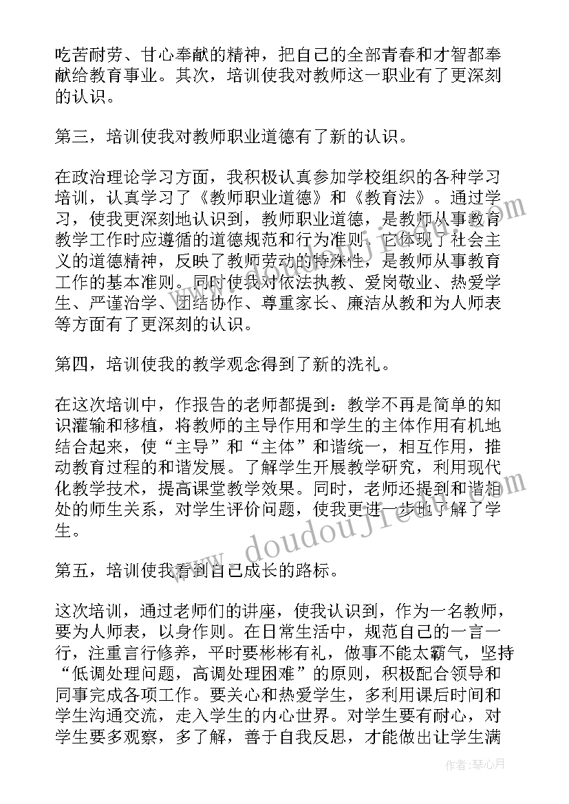 环保教育与培训总结报告(汇总5篇)