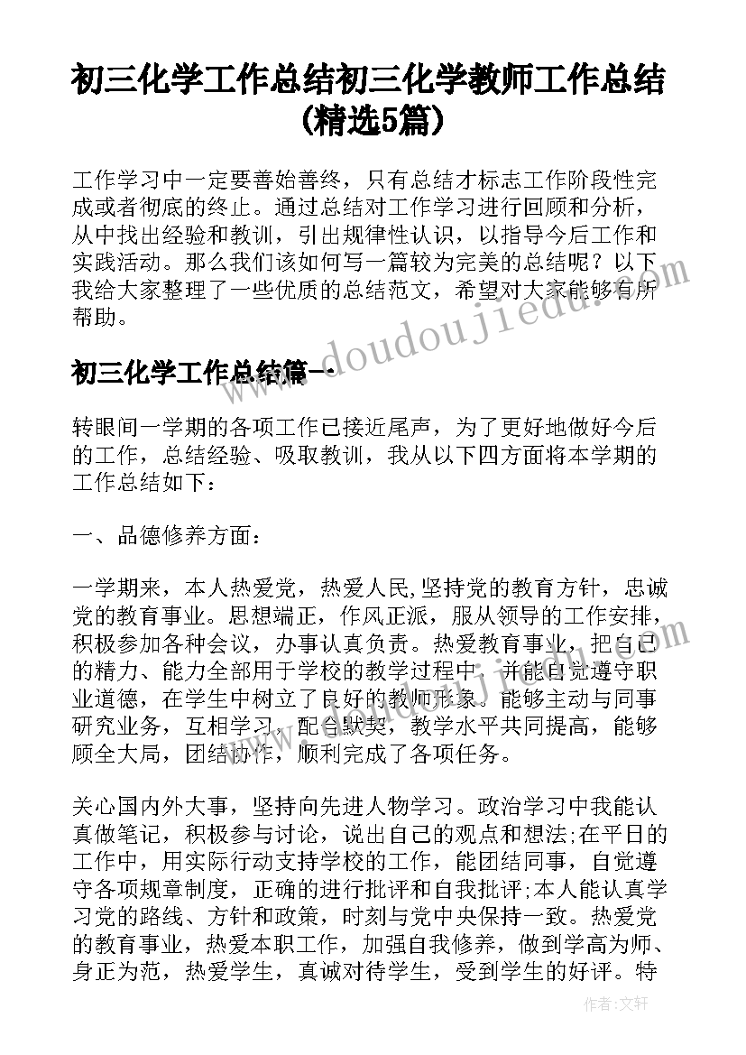 最新简易婚礼流程 简易版婚礼主持词(大全5篇)