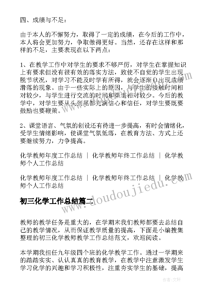 最新简易婚礼流程 简易版婚礼主持词(大全5篇)