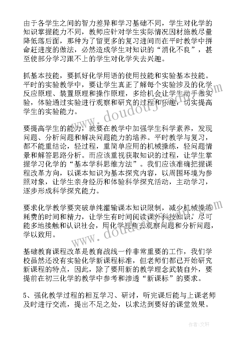 最新简易婚礼流程 简易版婚礼主持词(大全5篇)