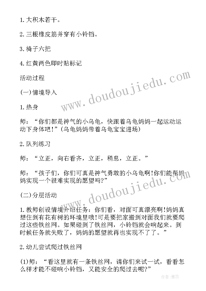 2023年运水游戏锻炼幼儿 幼儿园游戏活动教案(汇总9篇)