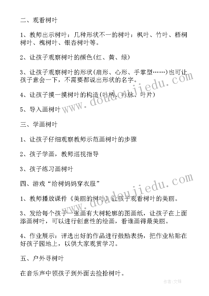 2023年幼儿园特色活动计划的总结与反思 幼儿园美术特色活动计划(优秀5篇)