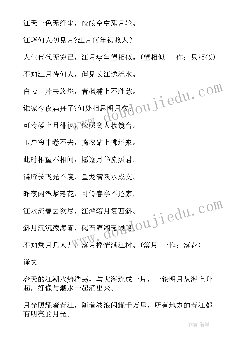 最新电子政务申论 申论人物事迹心得体会(精选6篇)