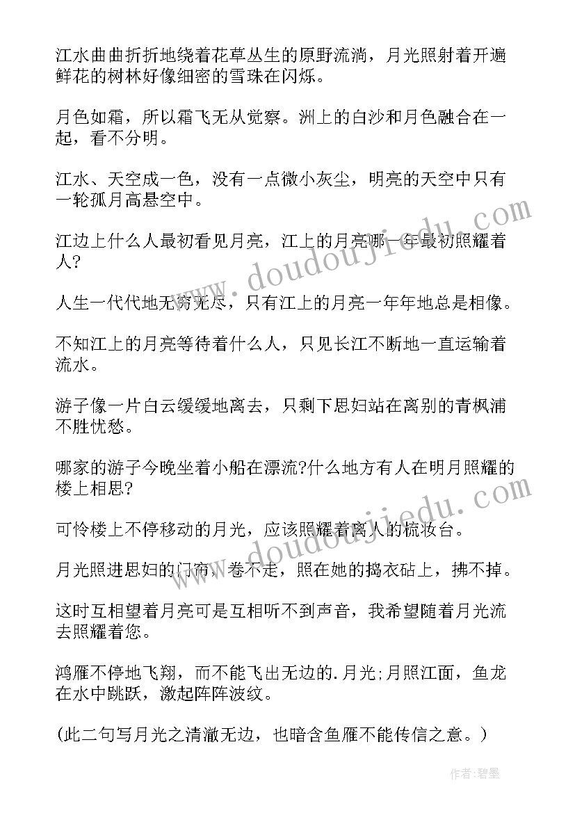 最新电子政务申论 申论人物事迹心得体会(精选6篇)