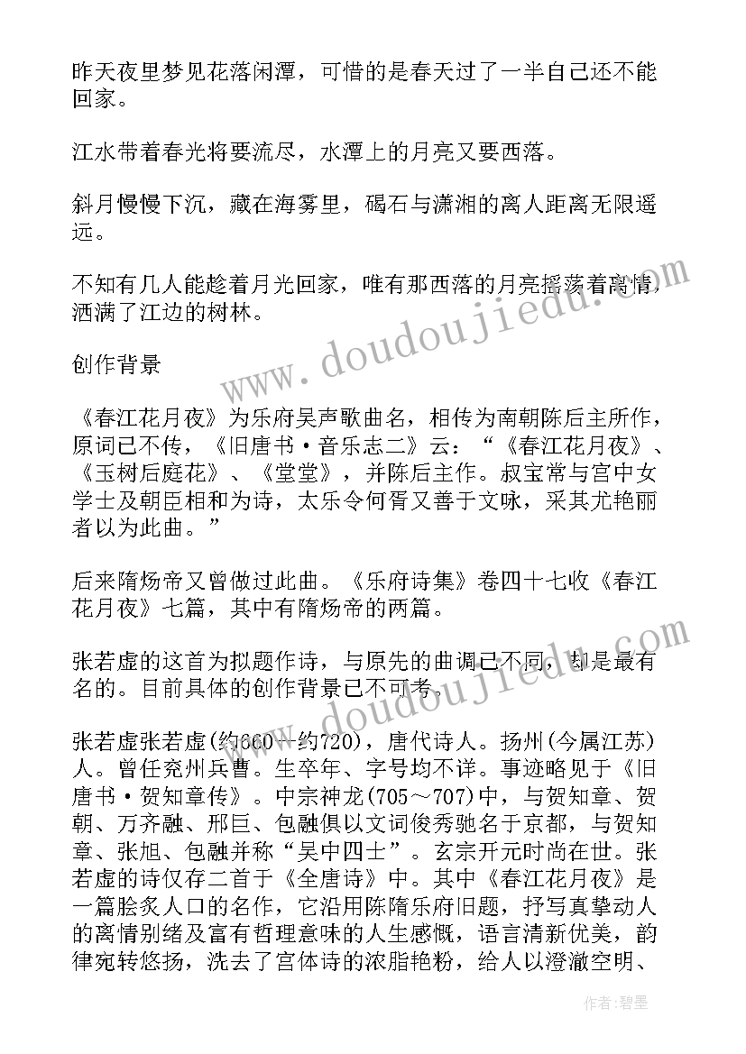 最新电子政务申论 申论人物事迹心得体会(精选6篇)