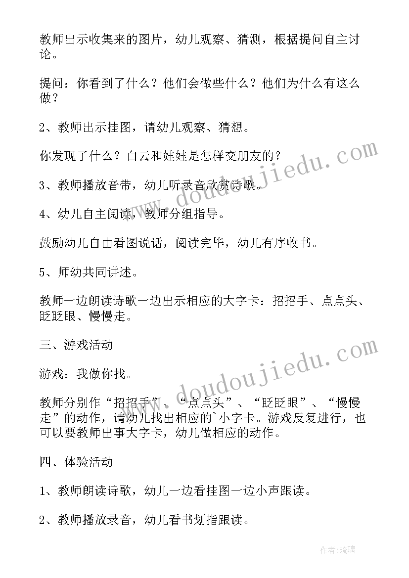 最新小班语言国庆节教学反思(大全9篇)