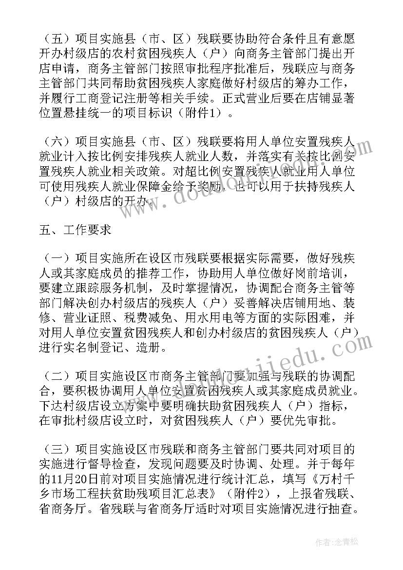 扶贫工作活动 扶贫活动方案(大全5篇)