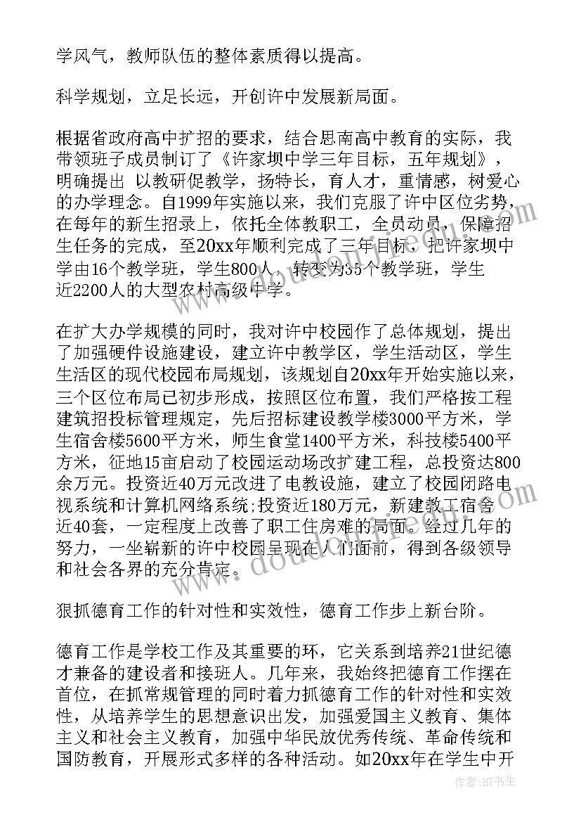 最新供电局三年个人工作总结(汇总6篇)