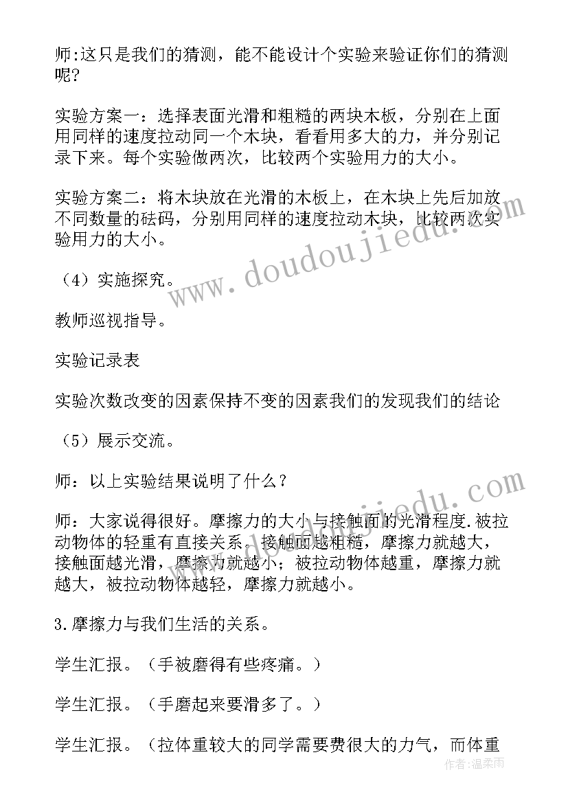 小学科学三年级金鱼教学反思 小学三年级科学教学反思(优质5篇)